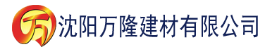 沈阳红桃在线影院建材有限公司_沈阳轻质石膏厂家抹灰_沈阳石膏自流平生产厂家_沈阳砌筑砂浆厂家